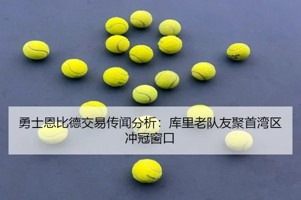 yong-shi-en-bi-de-jiao-yi-chuan-wen-fen-xi-ku-li-lao-dui-you-ju-shou-wan-qu-chong-guan-chuang-kou-3-848.jpg